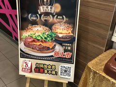 -麦当劳(山大路店)