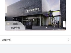 -穆拉诺餐厅(上海玻璃博物馆店)