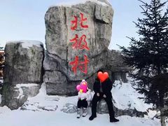 -北极村旅游风景区
