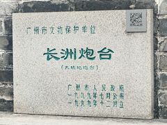-长洲岛