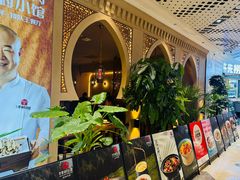 -相约·羊村小馆非遗手抓肉(七一酱园店)