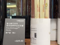 -Laderach 莱德拉(上海环贸iapm店)