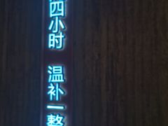 门面-炖物24章·顺时轻养茶(黄龙店)