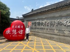-镇江中国醋文化博物馆
