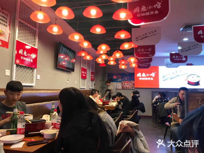 周鱼小馆石锅酸菜鱼(活力汇店)大堂图片