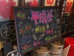 -平成屋·午肴夜酒(四川北路店)