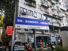 -章云板鸭(总店)