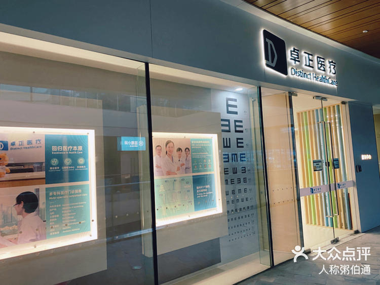 长沙唯嘉儿科&卓正医疗儿保真实感受-大众点评