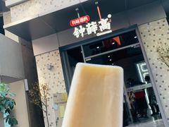 -钟薛高(南头古城店)