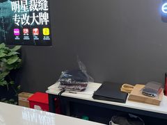 -易改衣 衣服精改 奢品护理