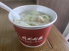 -同利肉燕老铺(澳门路店)