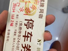 -亮电竞·棋牌(杨行店)