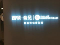 -红星美凯龙(东北全球家居1号店)