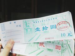 -七曲山风景区