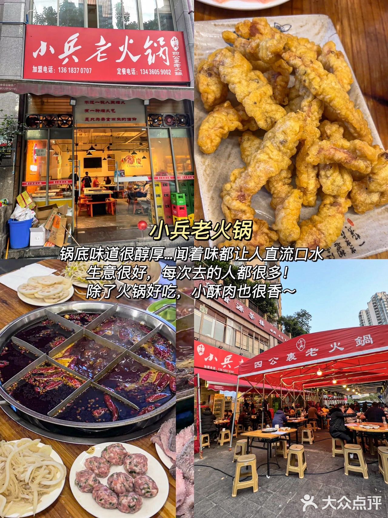 重庆必吃火锅合集！！绝不踩雷（码住