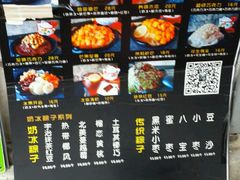 -星星奶冰·汤圆刨冰(王串场店)
