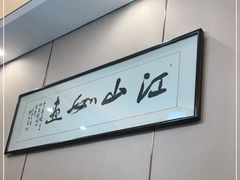 -茶港食堂(武昌店)