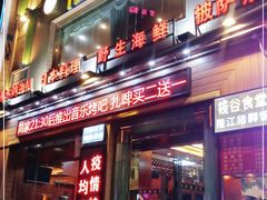 门面-简家·海鲜盛宴(下沙店)