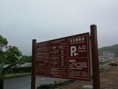 -乌石塘景区