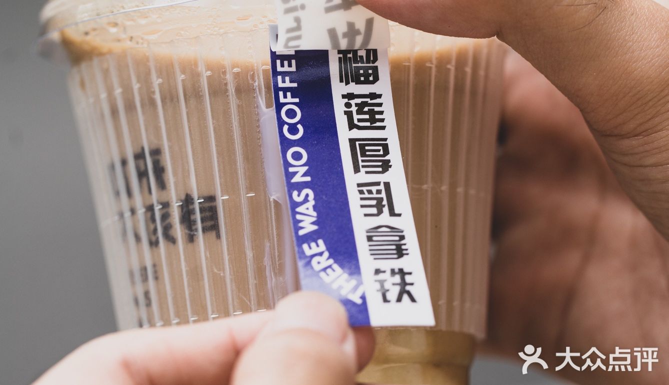 ⚠️和3w粉博主一起喝「榴莲咖啡」，我没想到…❗️