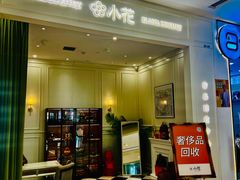 -LuOne凯德晶萃广场(徐家汇路店)