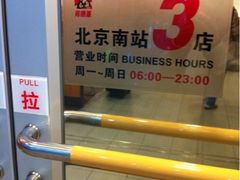 -肯德基(北京南站店)