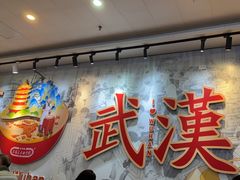-三镇民生甜食馆(胜利街总店)