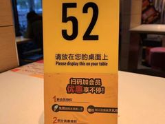 -麦当劳(江湾镇店)