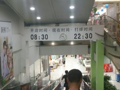 -大润发(花都店)