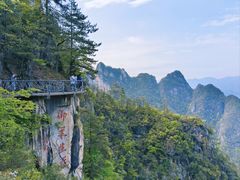 -大明山自然探索公园