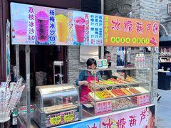 -东西巷