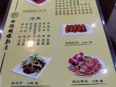 -西德顺爆肚王