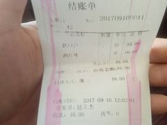 账单-老奉天马家烧麦(三台子店)