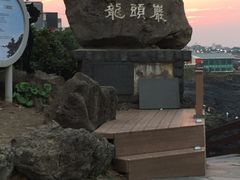 -龙头岩(Dragon Head Rock)
