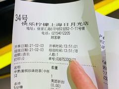 -快乐柠檬happylemon(日月光店)