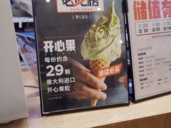 -野人先生现做冰淇淋(北京环宇荟店)
