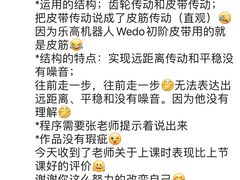 -童程童美·信息学竞赛·机器人编程·少儿编程(通州万达校区)
