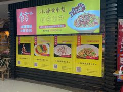 -食言餐吧·本味湘菜馆(万豪城市广场店)
