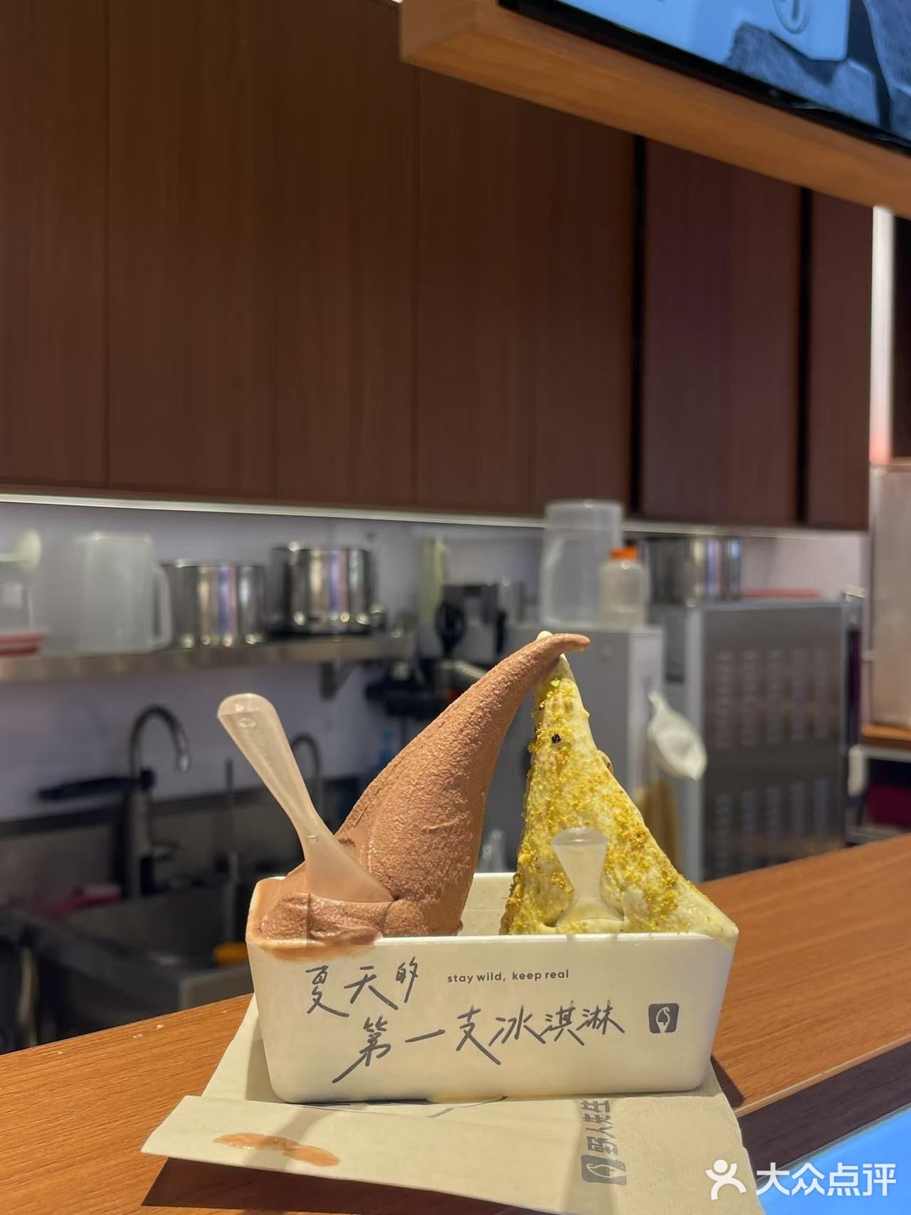 果然，秋天的第二支冰淇淋又是吃的野人先生