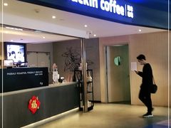 门面-瑞幸咖啡(芳村万象店)