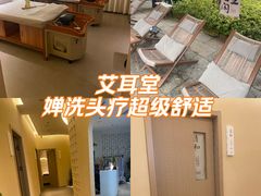 -艾耳堂·采耳头疗SPA(蟠龙天地店)