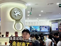 -Pull-Tab拉环咖啡(杭州市上城区来福士中心店)