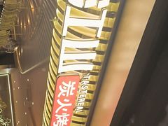 -山焱·炭火自助烤肉(周浦万达店)