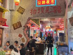 -江北北火锅馆·公路夜市(魏公村店)