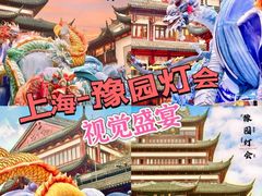 -豫园
