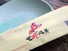 -龙虾风暴(松江店)