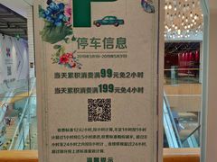 -君欣时代广场·停车场