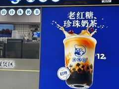-煲珠公·老红糖珍珠奶茶(长宁龙之梦店)
