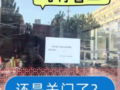 -丰盛里