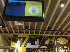 -7分甜(苏州中心店)